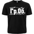 Grazhdanskaya Oborona T-Shirt | "Гр.Об." Siebdruck Shirt | 100% Baumwolle | Russischer Punk Rock Merch