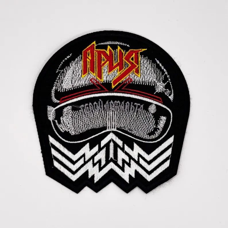 Patch Aria ca. 11,5 cm Ария Ariya Russian Soviet Heavy Metal Band Kipelov Aufnäher