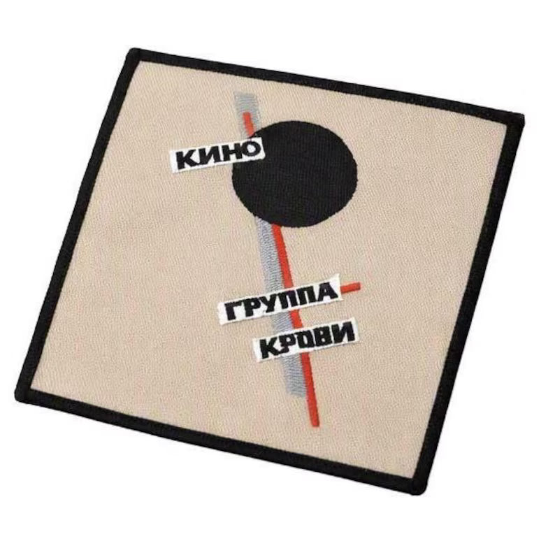 Kino Patch | "Gruppa Krovi" Gewebter Aufnäher | Zum Aufbügeln | Russischer Post-Punk Merch 10 x 10 cm Кино Группа Крови