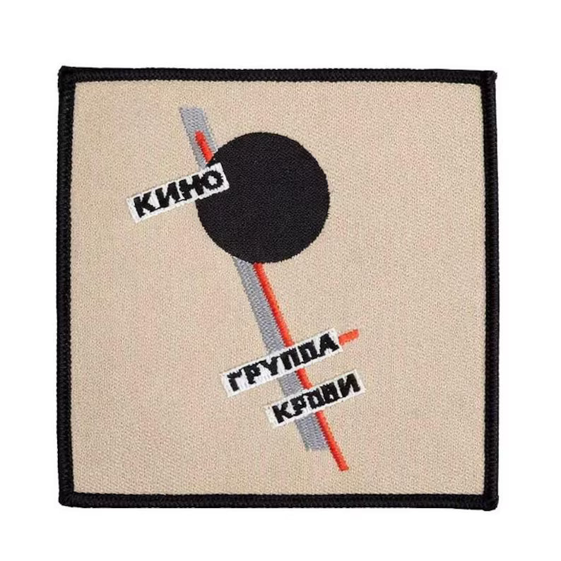 Kino Patch | "Gruppa Krovi" Gewebter Aufnäher | Zum Aufbügeln | Russischer Post-Punk Merch 10 x 10 cm Кино Группа Крови