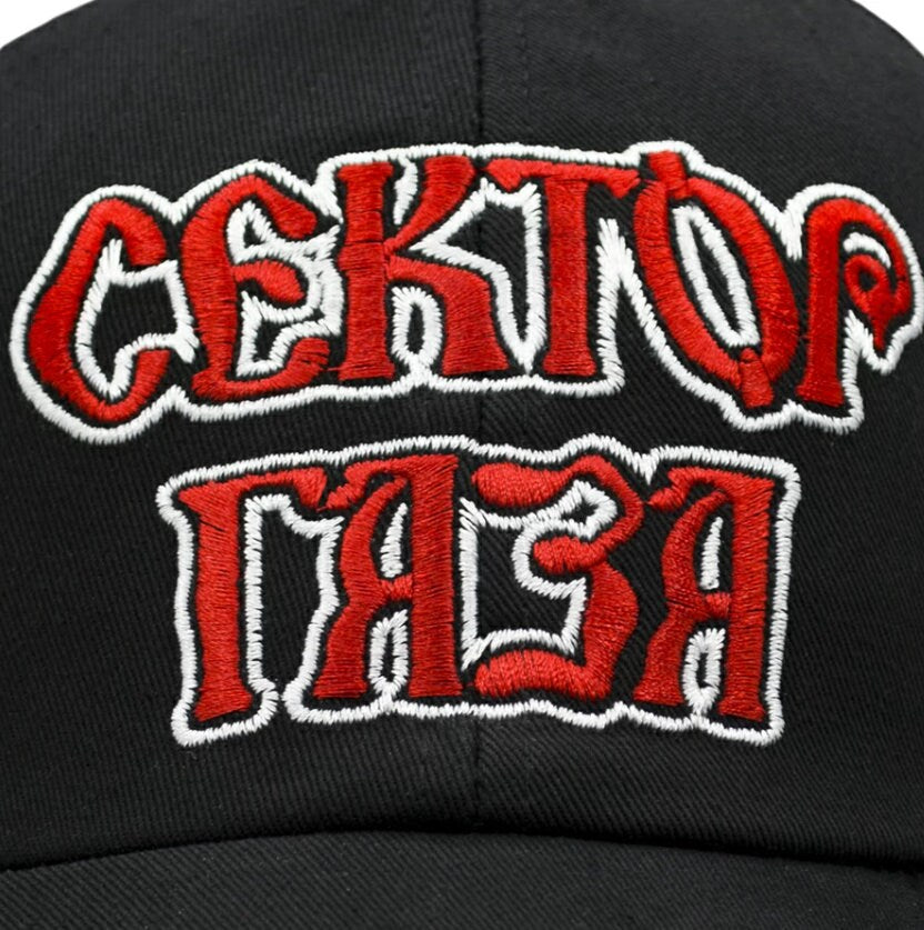 Sektor Gaza Baseball Cap | "Сектор Газа" Bestickte Mütze | Schwarz Rot Verstellbar | Russischer Punk Rock Merch