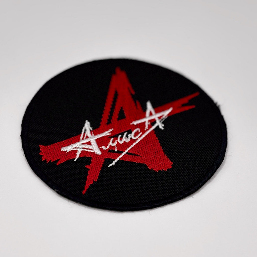 Alisa Patch | "Алиса" Gestickter Aufnäher | Konstantin Kinchev | Russischer Rock Merch ca. 10 cm